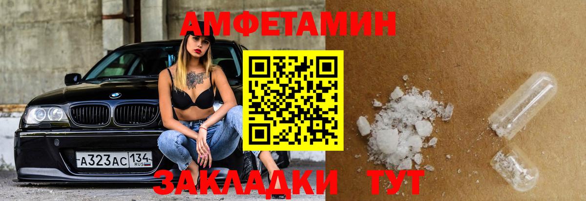 АМФ  Вход с VPN  Усолье-Сибирское  АМФЕТАМИН Premium 