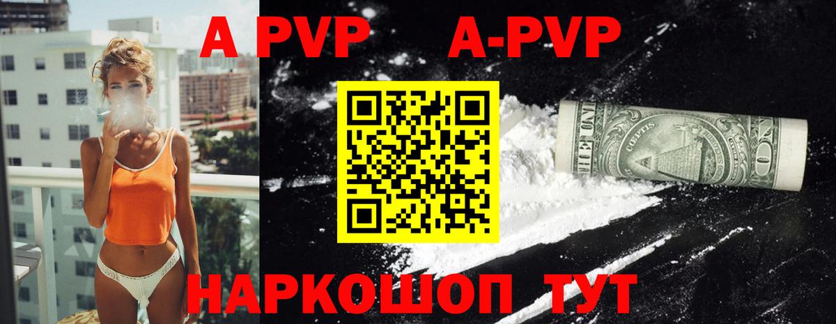 Alpha PVP кристаллы  Alpha-PVP Соль  Alpha PVP Соль  Усолье-Сибирское  Вход с VPN 