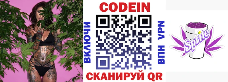 darknet как зайти  Усолье-Сибирское  Кодеиновый сироп Lean напиток Lean (лин)  цена  