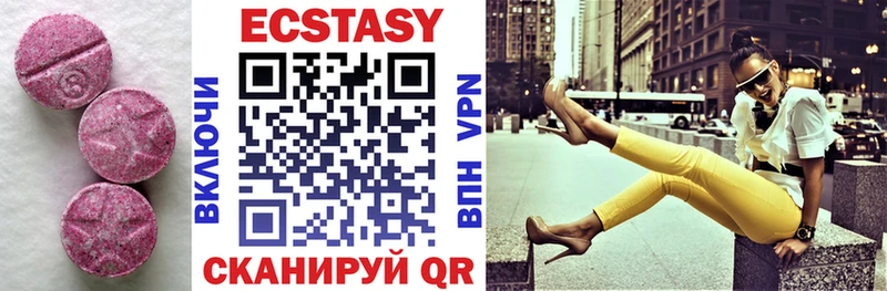 купить закладку  darknet какой сайт  Ecstasy круглые  Усолье-Сибирское 