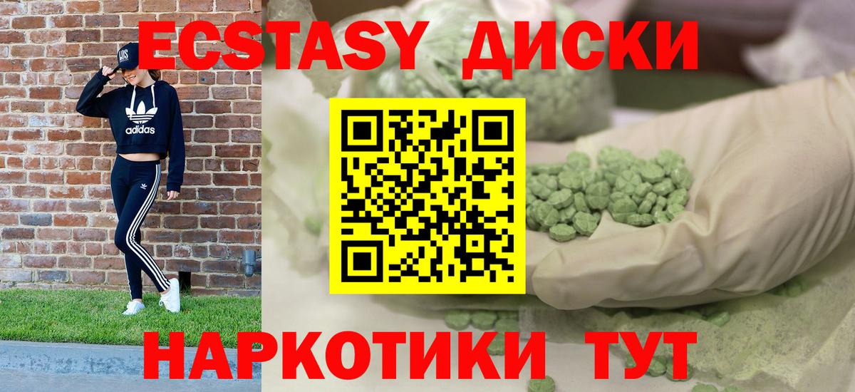 Экстази ешки  ЭКСТАЗИ круглые  Усолье-Сибирское  Вход с VPN 