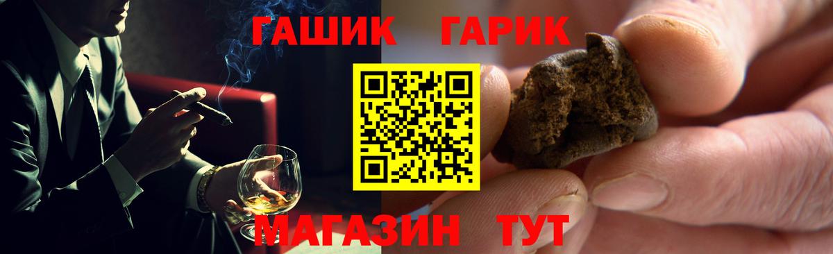 ГАШ убойный  Вход с VPN  Усолье-Сибирское 