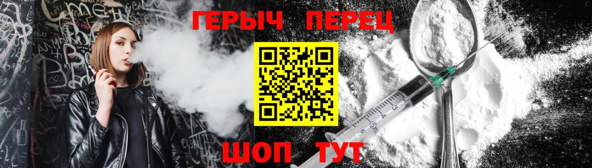 ГЕРОИН Афган Усолье-Сибирское