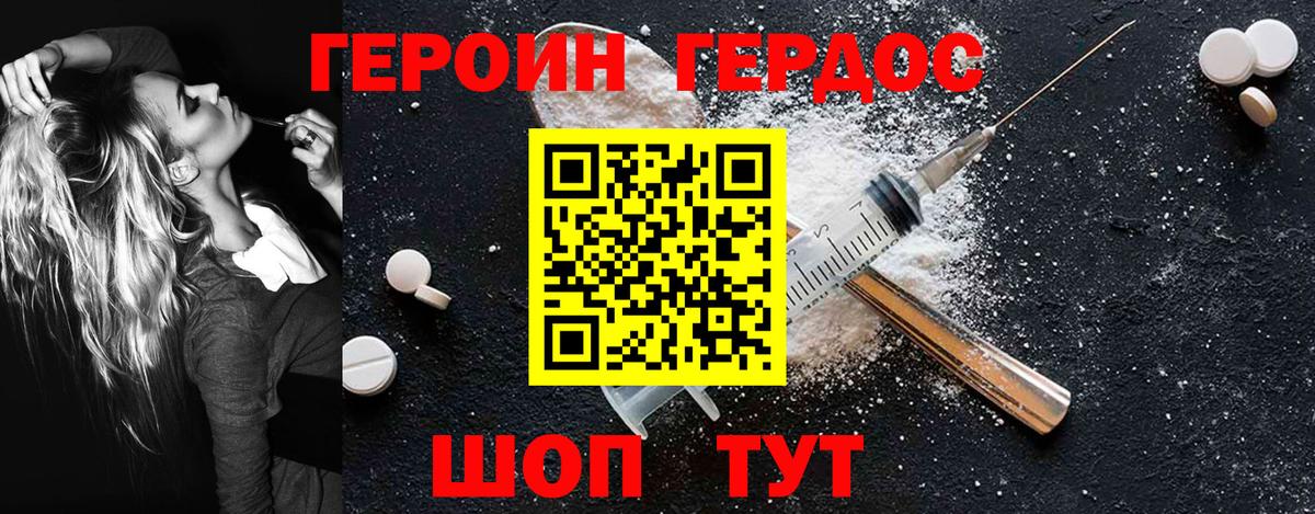 Усолье-Сибирское  Героин Афган  ГЕРОИН  Вход с VPN 