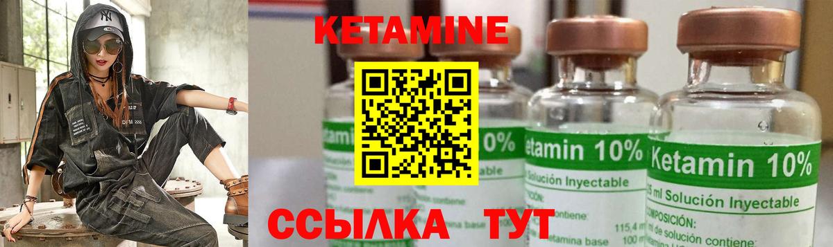 КЕТАМИН VHQ  Вход с VPN  Усолье-Сибирское  Кетамин VHQ 