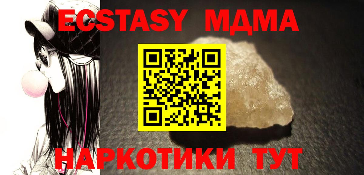 МДМА  MDMA Molly  Усолье-Сибирское  Вход с VPN  MDMA crystal 