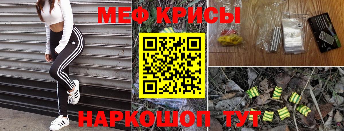 Меф мяу мяу кристаллы Усолье-Сибирское