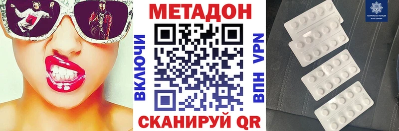 МЕТАДОН methadone Усолье-Сибирское