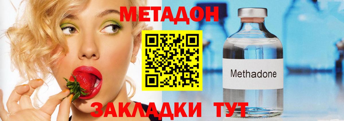 Усолье-Сибирское  Метадон белоснежный  Вход с VPN  МЕТАДОН кристалл 