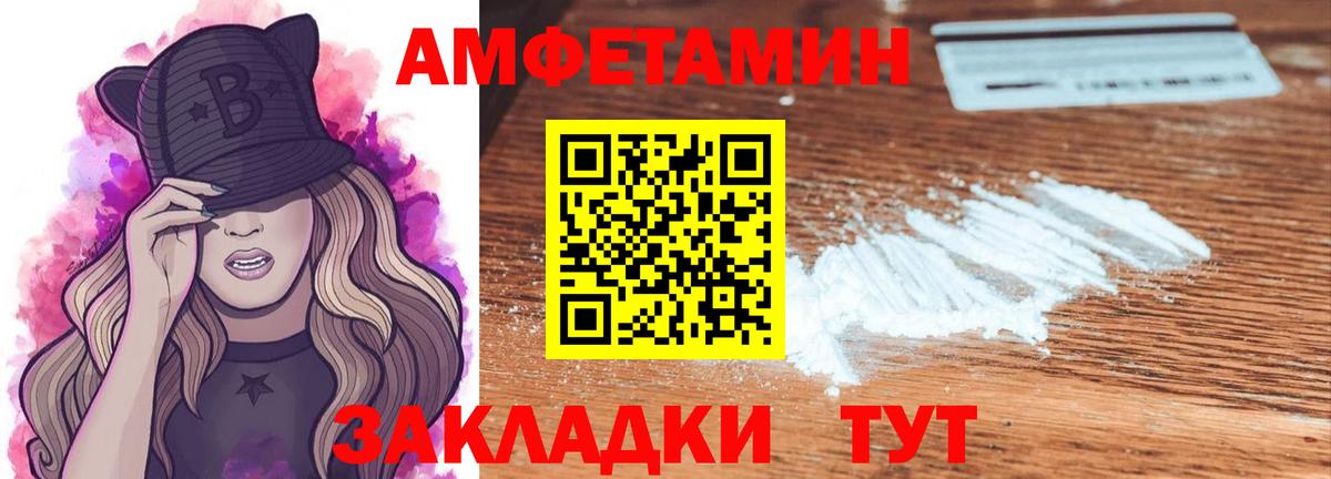 Метамфетамин мет  Первитин  Усолье-Сибирское  Вход с VPN 