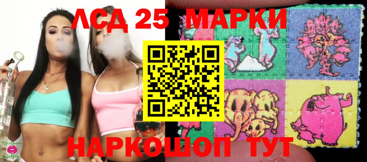 Усолье-Сибирское  Марки 25I-NBOMe 1,8мг  Марки 25I-NBOMe 1,8мг  Вход с VPN 