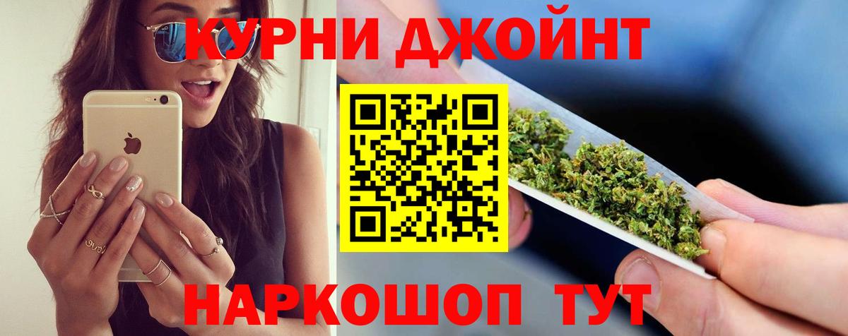 Бошки Шишки план  Бошки марихуана ГИДРОПОН  Вход с VPN  Усолье-Сибирское 